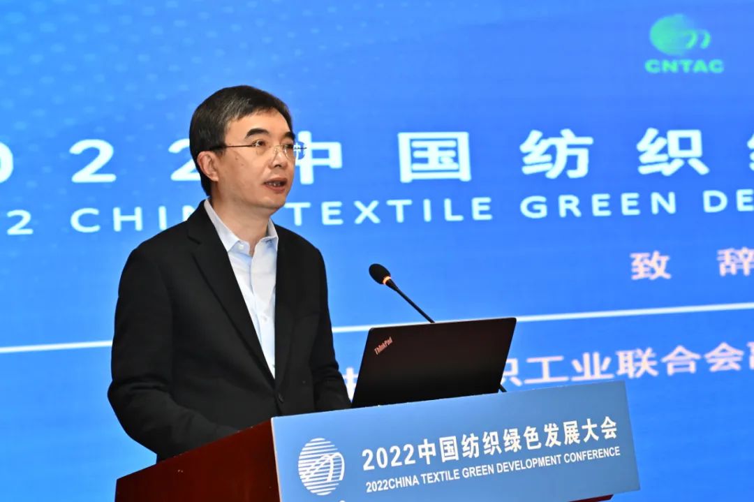 合力共建綠色低碳循環(huán)發(fā)展新生態(tài)，2022紡織行業(yè)綠色發(fā)展大會在京舉行