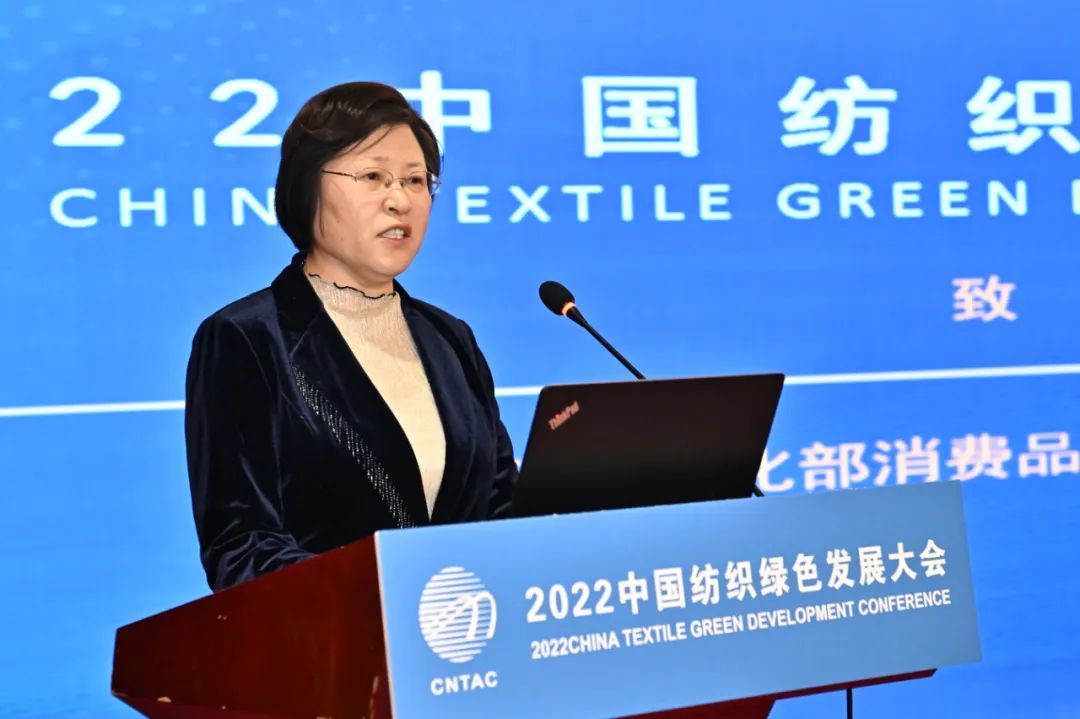 合力共建綠色低碳循環(huán)發(fā)展新生態(tài)，2022紡織行業(yè)綠色發(fā)展大會在京舉行