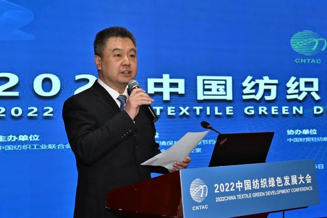 合力共建綠色低碳循環(huán)發(fā)展新生態(tài)，2022紡織行業(yè)綠色發(fā)展大會在京舉行