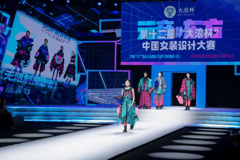 “元音#東方”第十二屆“大浪杯”中國女裝設(shè)計(jì)大賽圓滿收官，作品《逍遙詩學(xué)》贏得“金浪獎”20萬，大賽虛擬代言人“唯我”驚艷亮相！