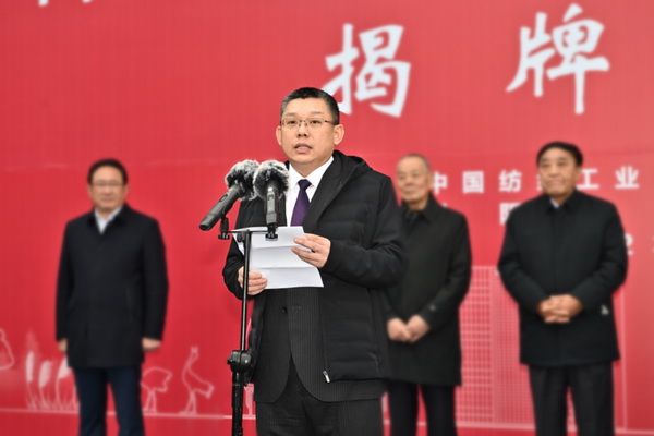 鹽城市紡織染整產(chǎn)業(yè)園掛牌“中國紡織行業(yè)兩化融合工作基地”