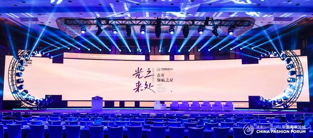 以極致態(tài)度，探索專業(yè)化的未來，2023中國服裝論壇全景復(fù)盤