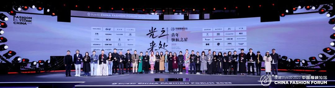 以極致態(tài)度，探索專業(yè)化的未來，2023中國服裝論壇全景復(fù)盤