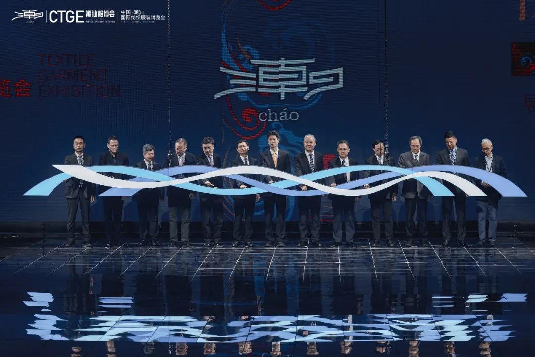 引“潮”而立，勇開先局--第二屆中國潮汕國際紡織服裝博覽會(huì)盛大開幕