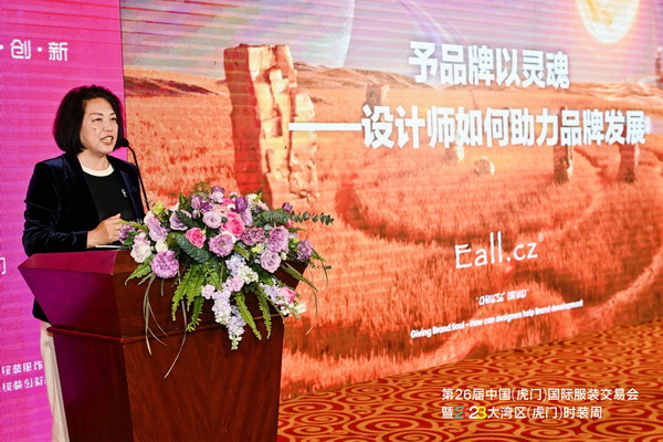 推動區(qū)域協(xié)同創(chuàng)新邁上新臺階！2023中國紡織服裝合作發(fā)展峰會在虎門圓滿舉行