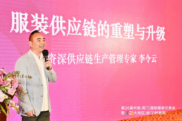 推動區(qū)域協(xié)同創(chuàng)新邁上新臺階！2023中國紡織服裝合作發(fā)展峰會在虎門圓滿舉行