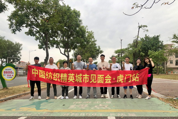 推動區(qū)域協(xié)同創(chuàng)新邁上新臺階！2023中國紡織服裝合作發(fā)展峰會在虎門圓滿舉行
