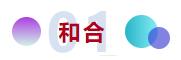 和合與共生！桐昆 • 中國纖維流行趨勢2023/2024主題、篇章發(fā)布