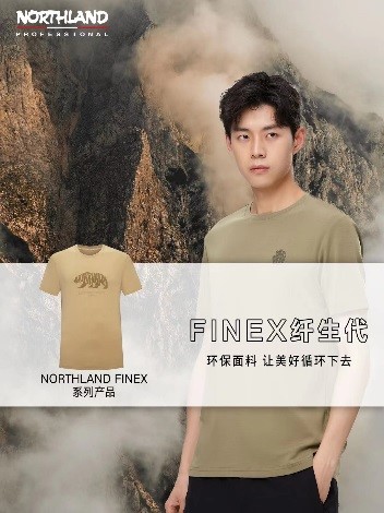 綠色時尚 設(shè)計先行 “賽得利·2023中國時尚面料設(shè)計大賽”在滬啟動