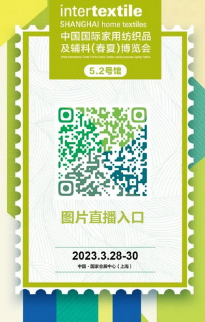 蘭精攜新品亮相2023intertextile家紡展！聯(lián)手8家供應(yīng)鏈伙伴開啟一場零碳之旅