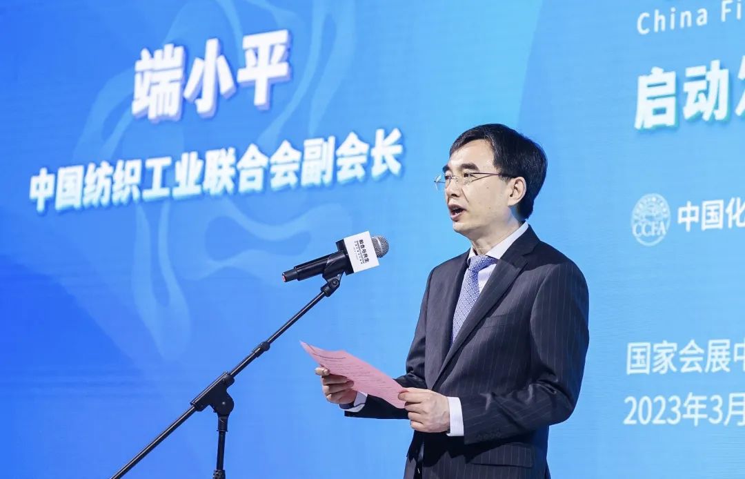 揭幕 | 華峰化學助力中國纖維品牌建設(shè)掀開新篇章
