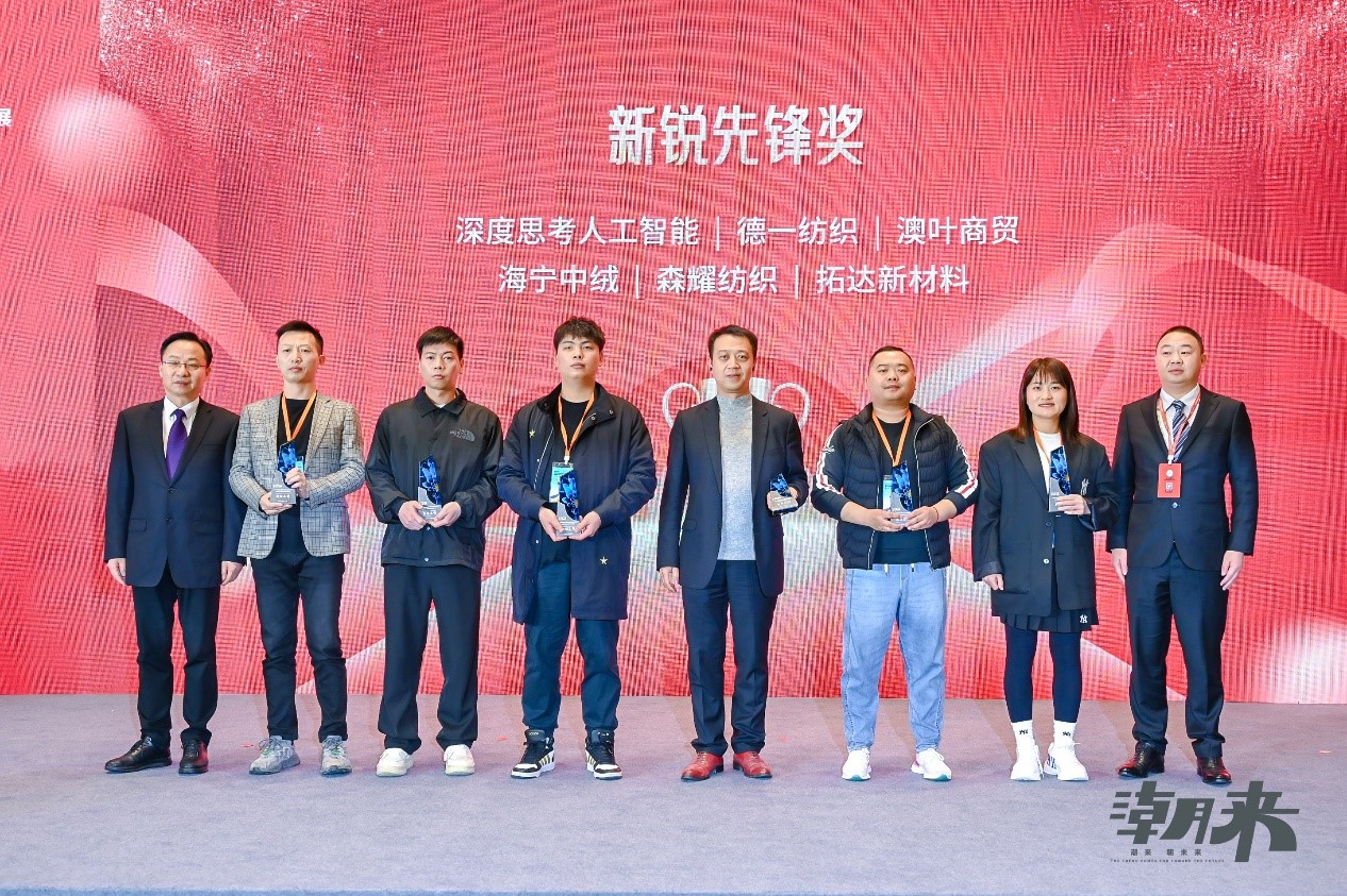 生態(tài)時(shí)尚鍛造產(chǎn)業(yè)新格局，中國服裝產(chǎn)業(yè)鏈高峰論壇圓滿舉行