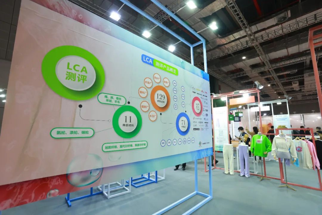 再添新綠！可持續(xù)創(chuàng)新專區(qū)用“一棵樹”打開紡織服裝品牌的碳足跡測(cè)算成果