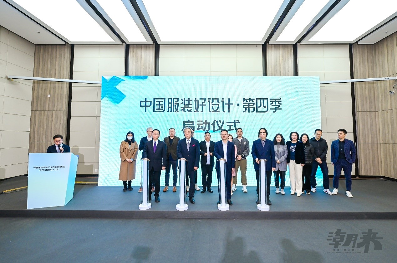 以原創(chuàng)設計撬動時尚產(chǎn)業(yè)高質(zhì)量發(fā)展新格局 “中國服裝好設計”第四季盛裝開啟