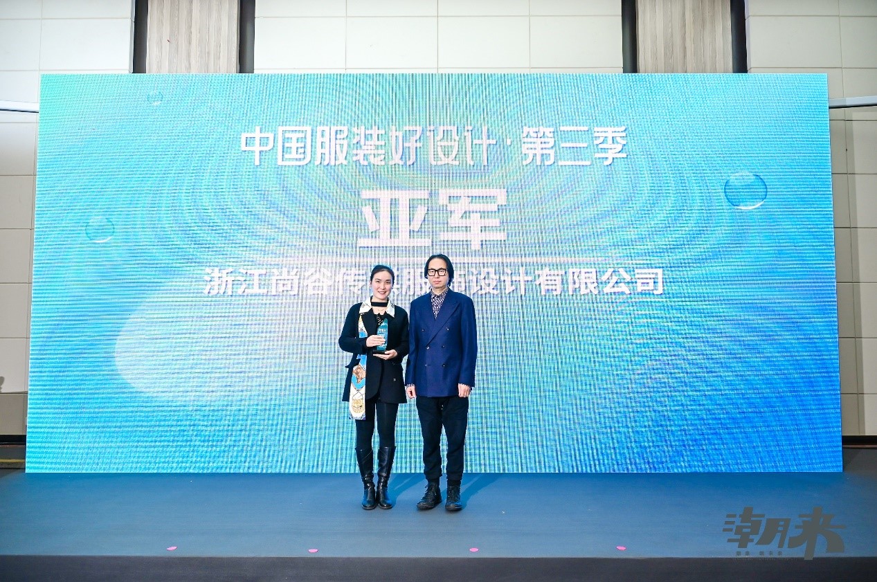 以原創(chuàng)設計撬動時尚產(chǎn)業(yè)高質(zhì)量發(fā)展新格局 “中國服裝好設計”第四季盛裝開啟