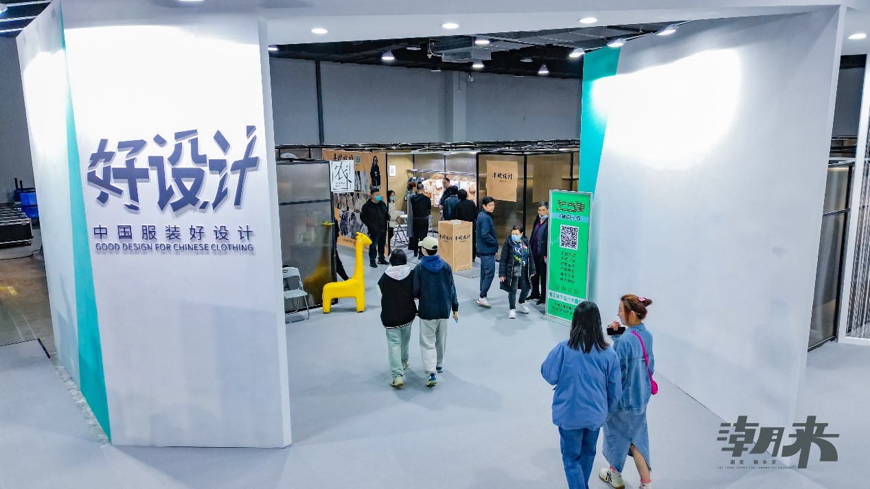 以原創(chuàng)設計撬動時尚產(chǎn)業(yè)高質(zhì)量發(fā)展新格局 “中國服裝好設計”第四季盛裝開啟