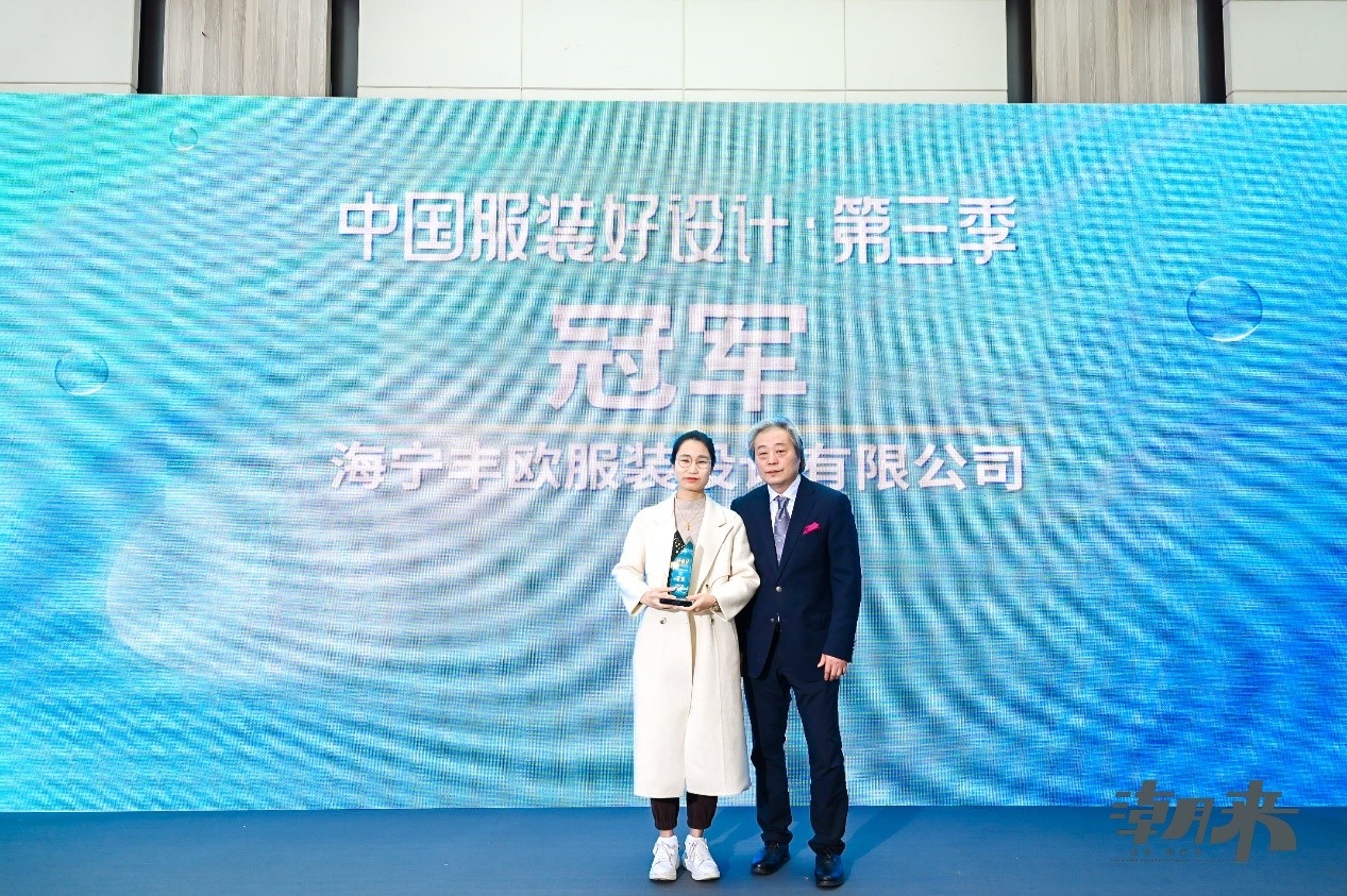 以原創(chuàng)設計撬動時尚產(chǎn)業(yè)高質(zhì)量發(fā)展新格局 “中國服裝好設計”第四季盛裝開啟