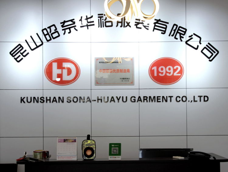  陸大榮：聽黨話跟黨走，民營企業(yè)大有作為 ——在蘇州市服裝業(yè)商會二屆二次會員大會上的發(fā)言