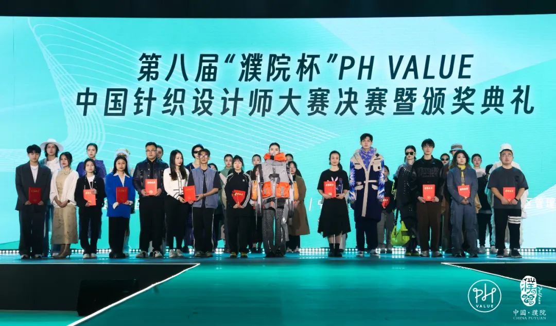 古鎮(zhèn)新時尚！第八屆“濮院杯”PH Value中國針織設(shè)計師大賽決賽暨頒獎典禮今天舉行
