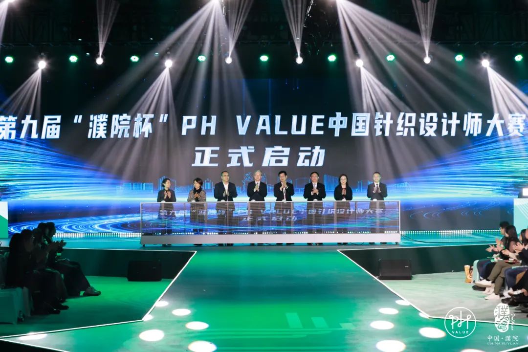 古鎮(zhèn)新時尚！第八屆“濮院杯”PH Value中國針織設(shè)計師大賽決賽暨頒獎典禮今天舉行