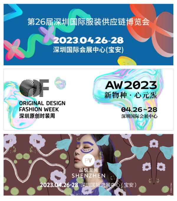 重啟，重聚，重塑！4月26-28日，F(xiàn)ashion Source邀您共探紡織服裝新商機、新未來！