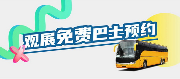 重啟，重聚，重塑！4月26-28日，F(xiàn)ashion Source邀您共探紡織服裝新商機、新未來！