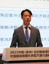 2023中國（晉州）紡織服裝博覽會暨中國服裝數(shù)智化轉型萬里行高峰論壇成功舉行