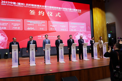 2023中國（晉州）紡織服裝博覽會暨中國服裝數(shù)智化轉型萬里行高峰論壇成功舉行