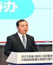 2023中國（晉州）紡織服裝博覽會暨中國服裝數(shù)智化轉型萬里行高峰論壇成功舉行