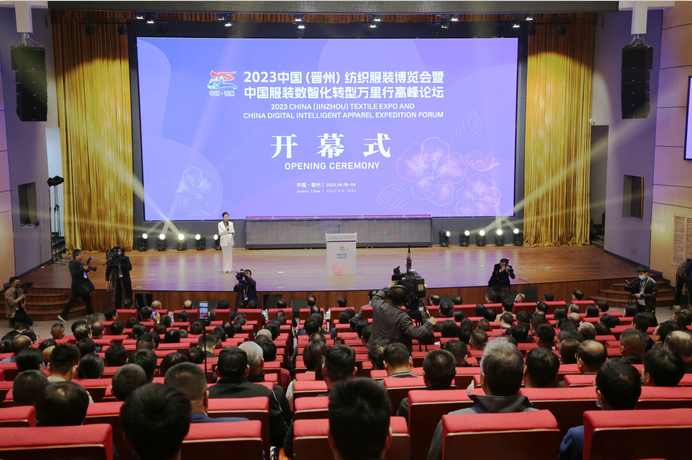 2023中國（晉州）紡織服裝博覽會暨中國服裝數(shù)智化轉型萬里行高峰論壇成功舉行