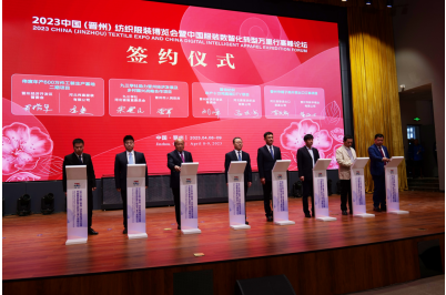 2023中國（晉州）紡織服裝博覽會暨中國服裝數(shù)智化轉型萬里行高峰論壇成功舉行