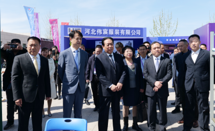 2023中國（晉州）紡織服裝博覽會暨中國服裝數(shù)智化轉型萬里行高峰論壇成功舉行