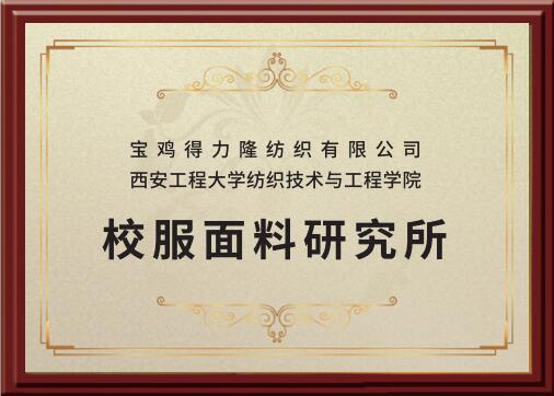 得力隆紡織盛裝參加2023ISUE，再獲殊榮