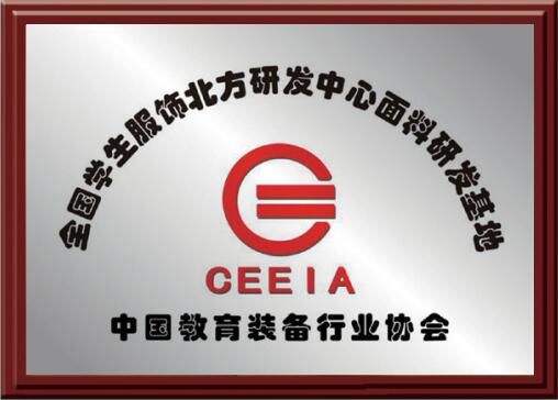 得力隆紡織盛裝參加2023ISUE，再獲殊榮
