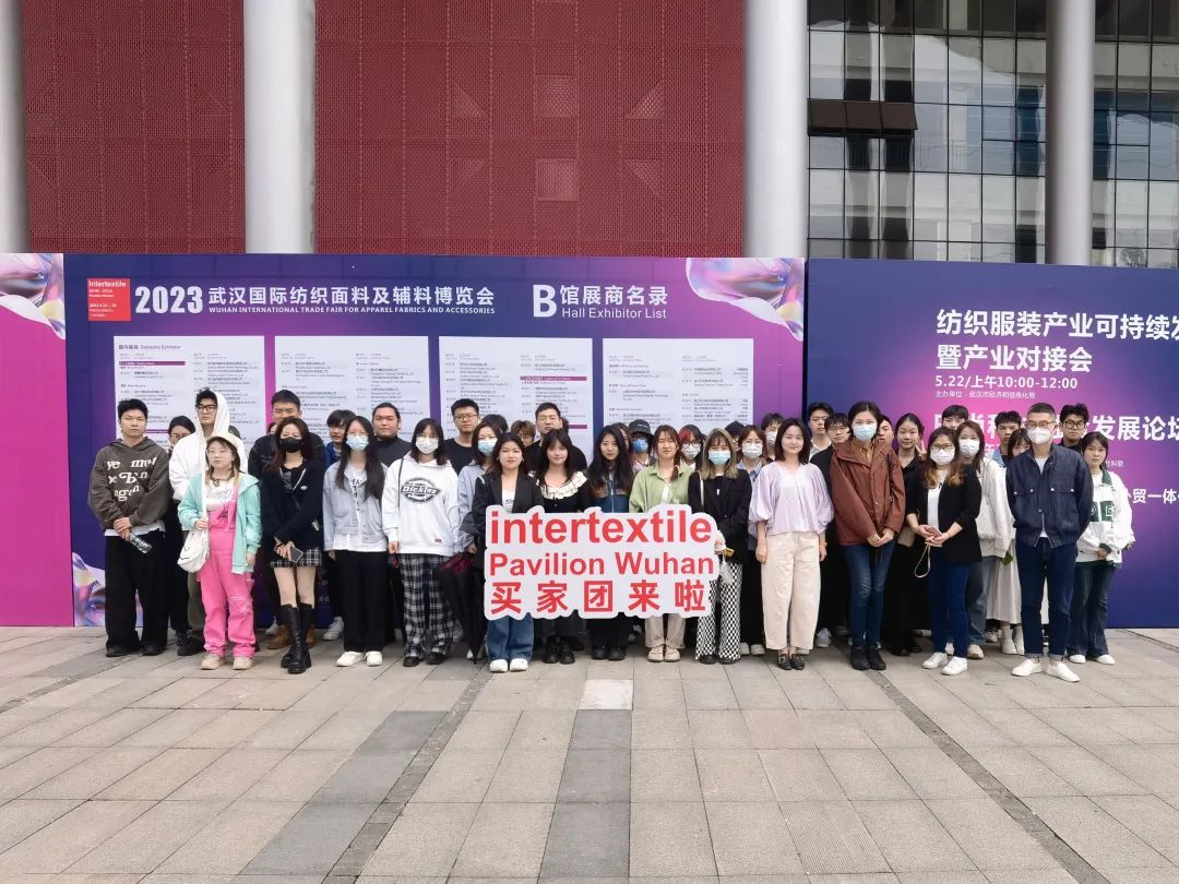 潮起江城，面向未來 | 2023武漢國際紡織面料及輔料博覽會啟幕