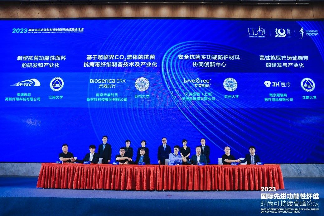 跨越經(jīng)緯 萬物可織！2023國際先進功能性纖維時尚可持續(xù)高峰論壇共話材料創(chuàng)新發(fā)展