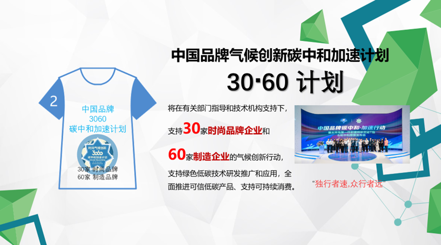 紡織服裝行業(yè)氣候友好型技術(shù)分享會(huì)綠色印染專場(chǎng)順利舉辦