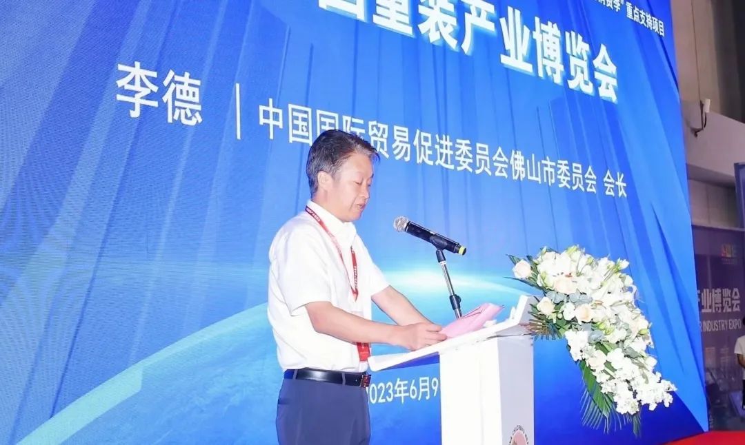  “全新潮代 童領(lǐng)未來(lái)”--第五屆中國(guó)童裝產(chǎn)業(yè)博覽會(huì)在佛山開幕！