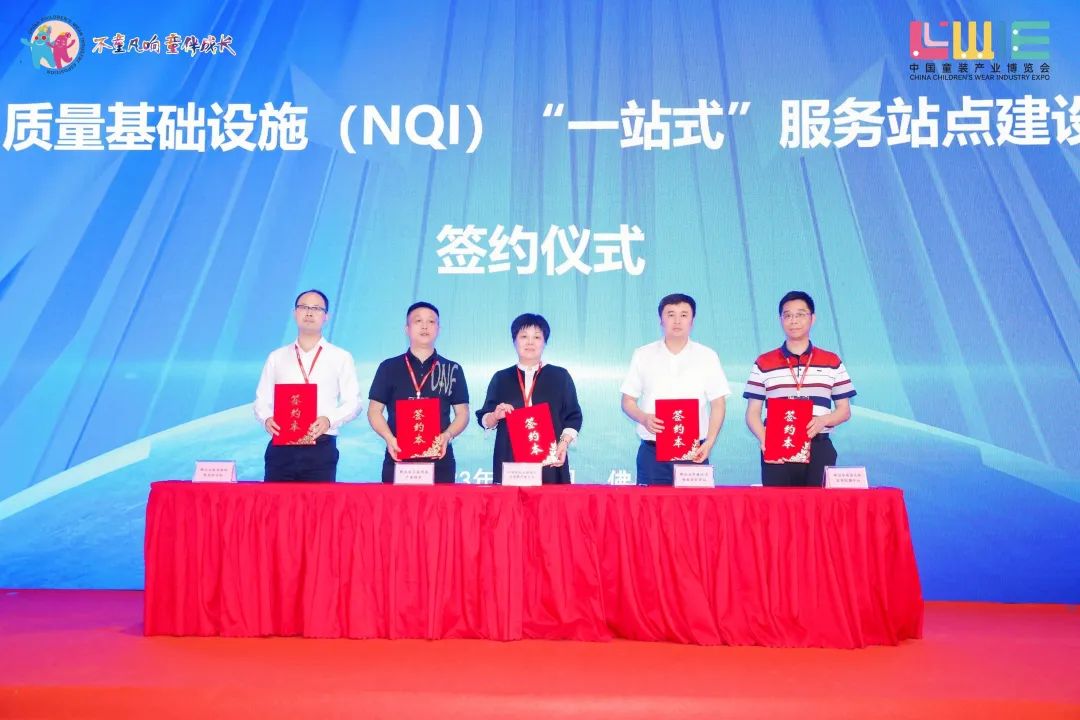  “全新潮代 童領(lǐng)未來(lái)”--第五屆中國(guó)童裝產(chǎn)業(yè)博覽會(huì)在佛山開幕！