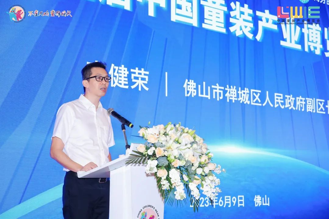  “全新潮代 童領(lǐng)未來(lái)”--第五屆中國(guó)童裝產(chǎn)業(yè)博覽會(huì)在佛山開幕！