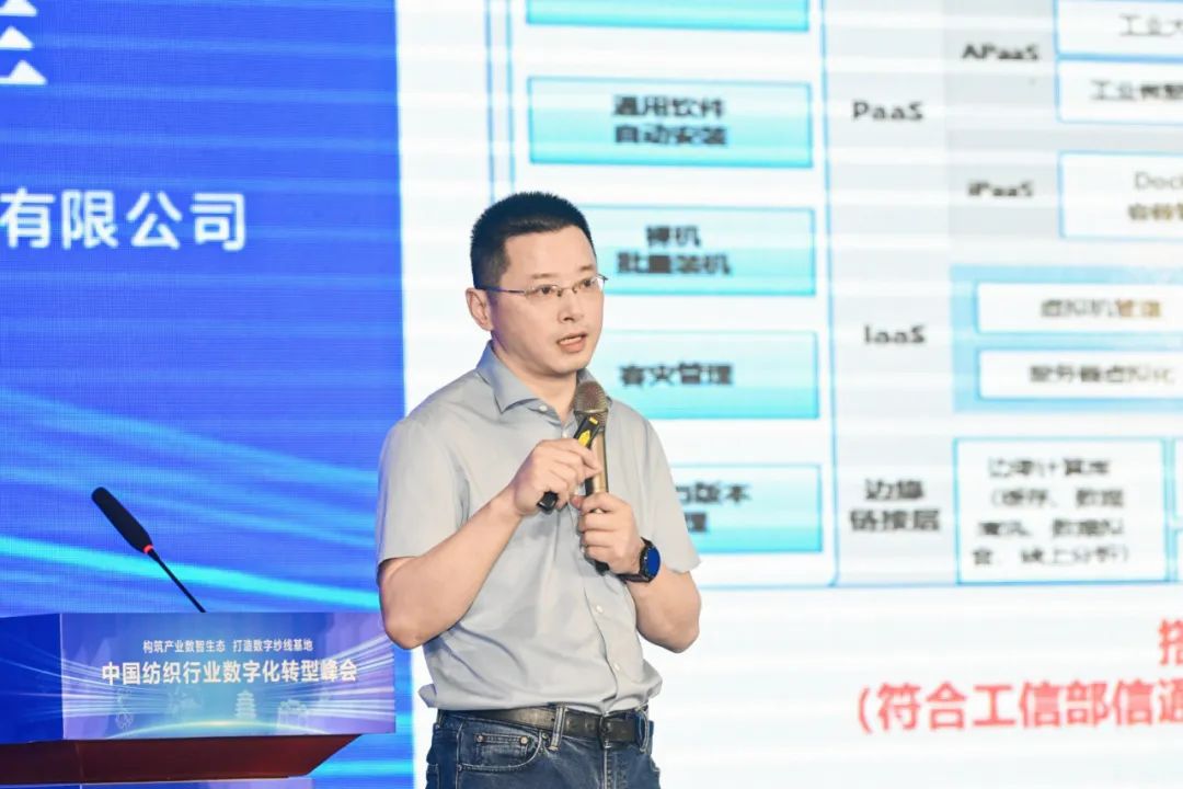 “構(gòu)筑產(chǎn)業(yè)數(shù)智生態(tài)，打造數(shù)字紗線基地”--紡織行業(yè)數(shù)字化轉(zhuǎn)型峰會（夏津）在山東省德州市夏津縣舉行。