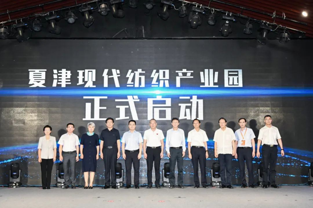 “構(gòu)筑產(chǎn)業(yè)數(shù)智生態(tài)，打造數(shù)字紗線基地”--紡織行業(yè)數(shù)字化轉(zhuǎn)型峰會（夏津）在山東省德州市夏津縣舉行。