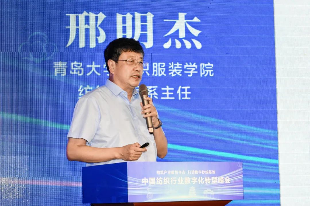 “構(gòu)筑產(chǎn)業(yè)數(shù)智生態(tài)，打造數(shù)字紗線基地”--紡織行業(yè)數(shù)字化轉(zhuǎn)型峰會（夏津）在山東省德州市夏津縣舉行。