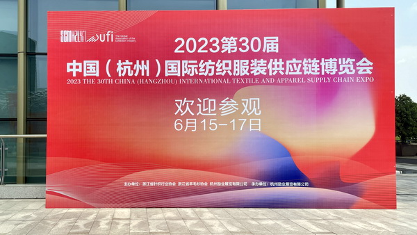 新風(fēng)尚、新格局、新起點(diǎn)，第三十屆中國杭州國際紡織服裝供應(yīng)鏈博覽會盛大開幕。