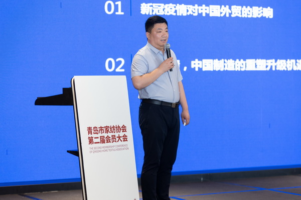 “贏挑戰(zhàn)、搶機(jī)遇、促發(fā)展”青島市家紡協(xié)會(huì)第二屆會(huì)員大會(huì)圓滿召開！