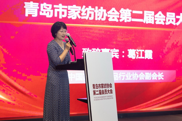 “贏挑戰(zhàn)、搶機(jī)遇、促發(fā)展”青島市家紡協(xié)會(huì)第二屆會(huì)員大會(huì)圓滿召開！