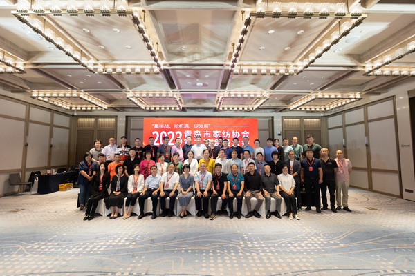 “贏挑戰(zhàn)、搶機(jī)遇、促發(fā)展”青島市家紡協(xié)會(huì)第二屆會(huì)員大會(huì)圓滿召開！
