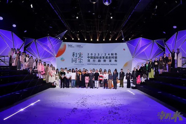 三十而立，風(fēng)華正茂 第30屆海寧皮革博覽會暨2023海寧中國國際皮革裘皮時尚展盛大開幕。