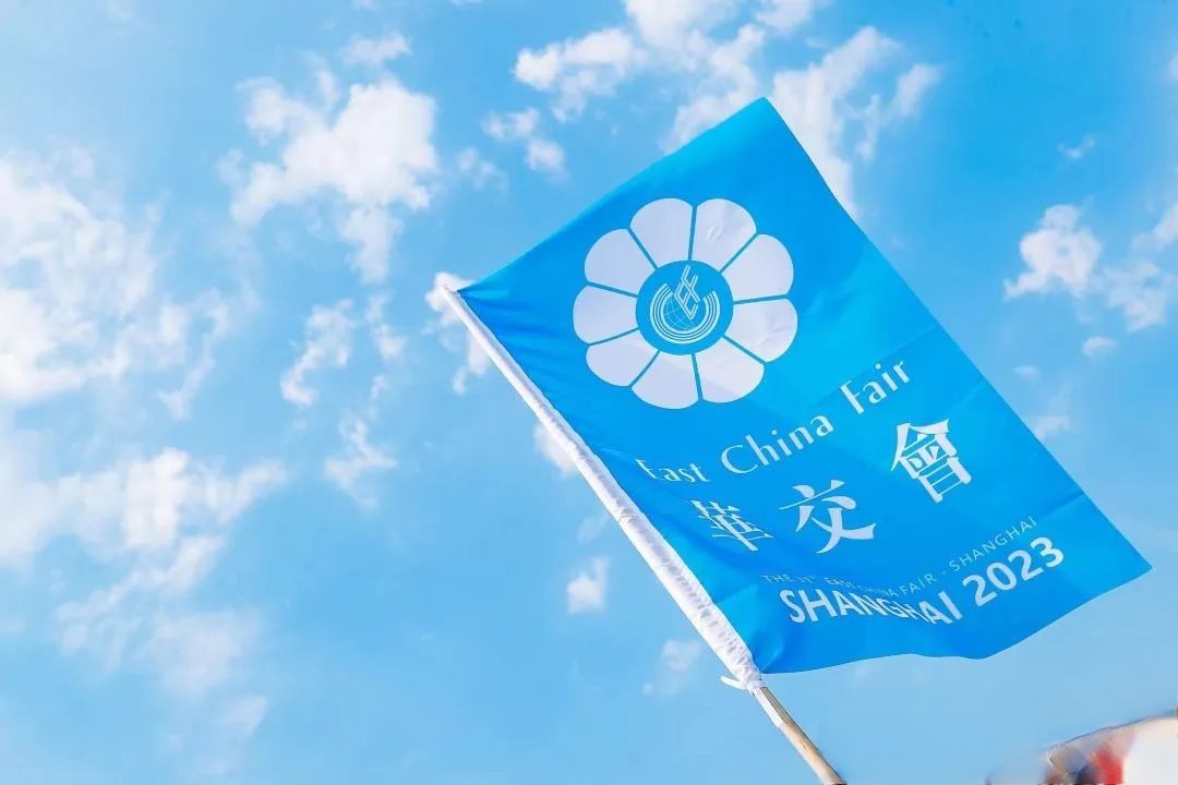 “華章新啟，精彩紛至” 第31屆第華東進(jìn)出口商品交易會(huì)盛大開(kāi)幕