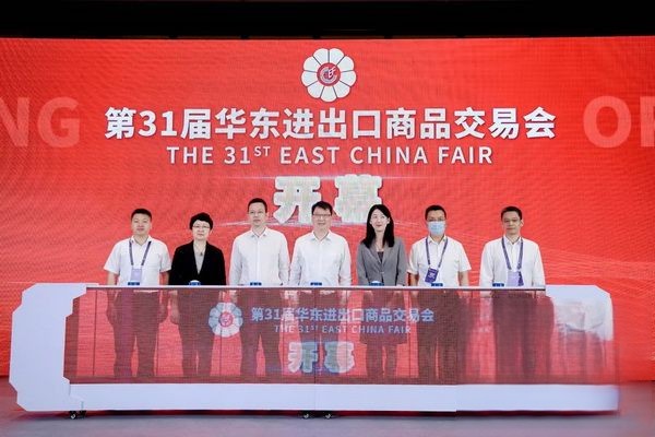 “華章新啟，精彩紛至” 第31屆第華東進(jìn)出口商品交易會(huì)盛大開(kāi)幕